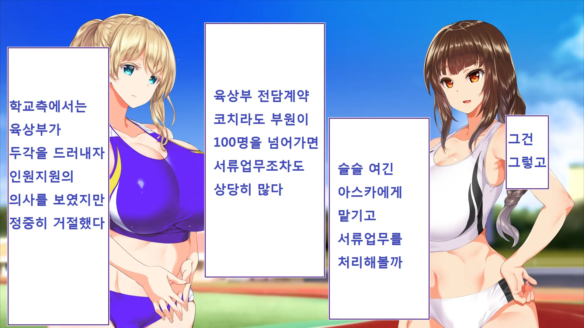 Rikujoubu Joshi Wa Ore No Nama Onaho!!!
